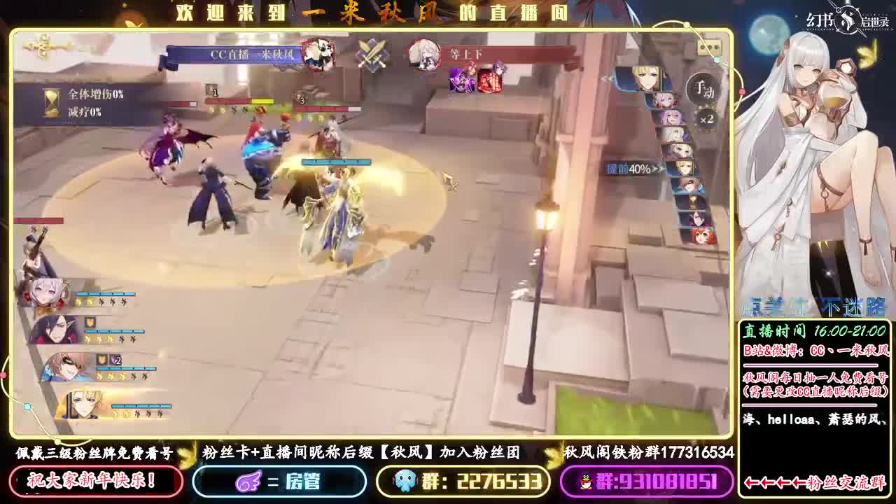 晚上7点罗兰PVP 第2段