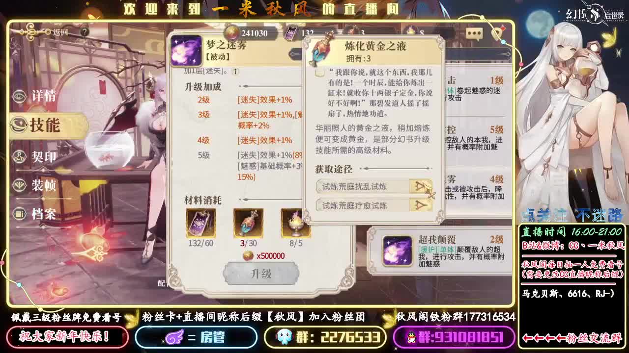 晚上7点罗兰PVP 第4段