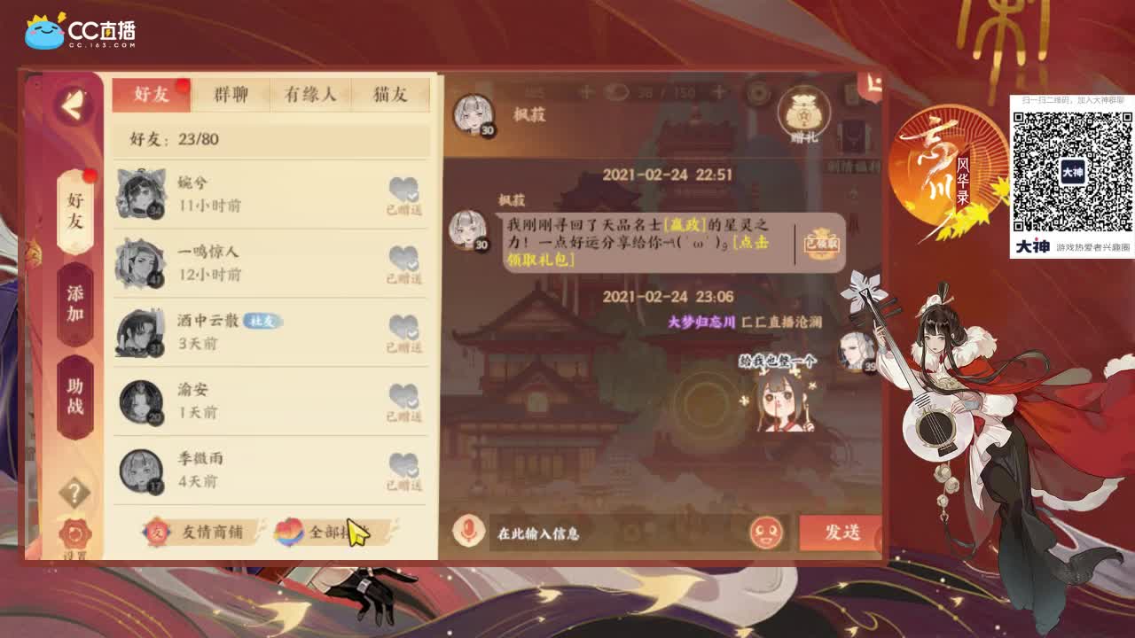 忘川我最帅 第2段