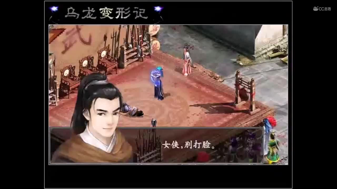 《乌龙变形记》玩家短片