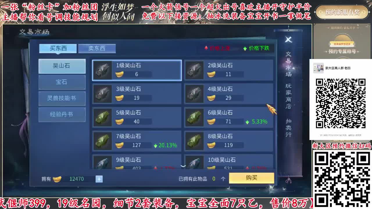新大区预约扫描右下角二维码 第2段