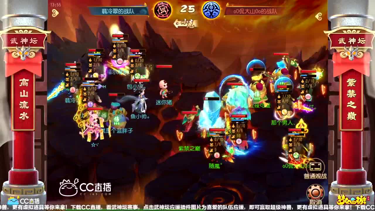 【重播】第58届武神坛天极战神组 第2段