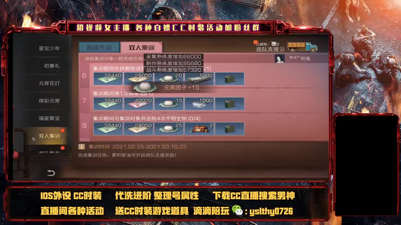 福牛迎春 第1段