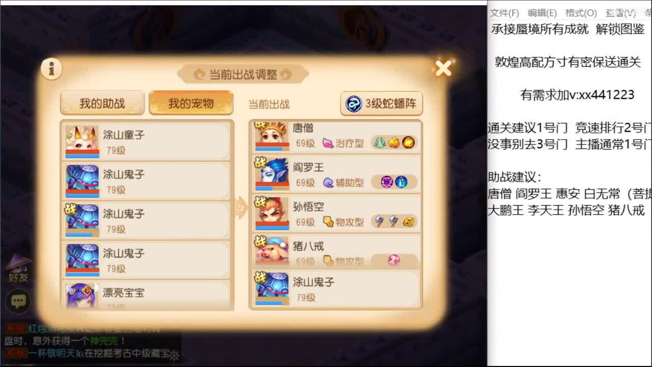 敦煌蜃境 包排行 通关教学 第1段