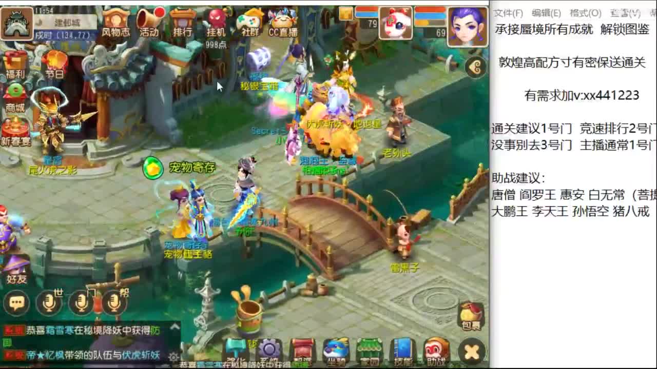 敦煌蜃境 包排行 通关教学 第2段