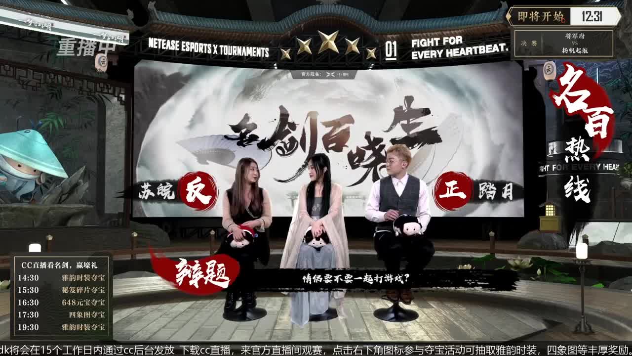 恭喜扬帆启航获第八届名剑天下冠军 第3段