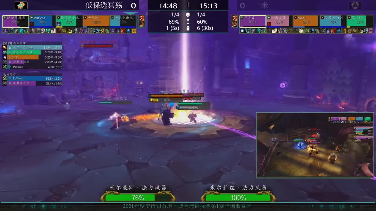 勇士大厅-MDI史诗钥石地下城积分赛 第4段