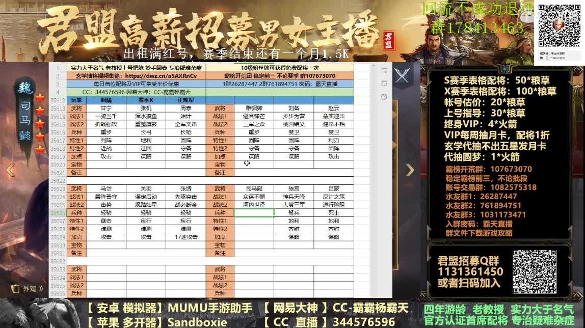 正义不会迟到骗子已被捕 第2段