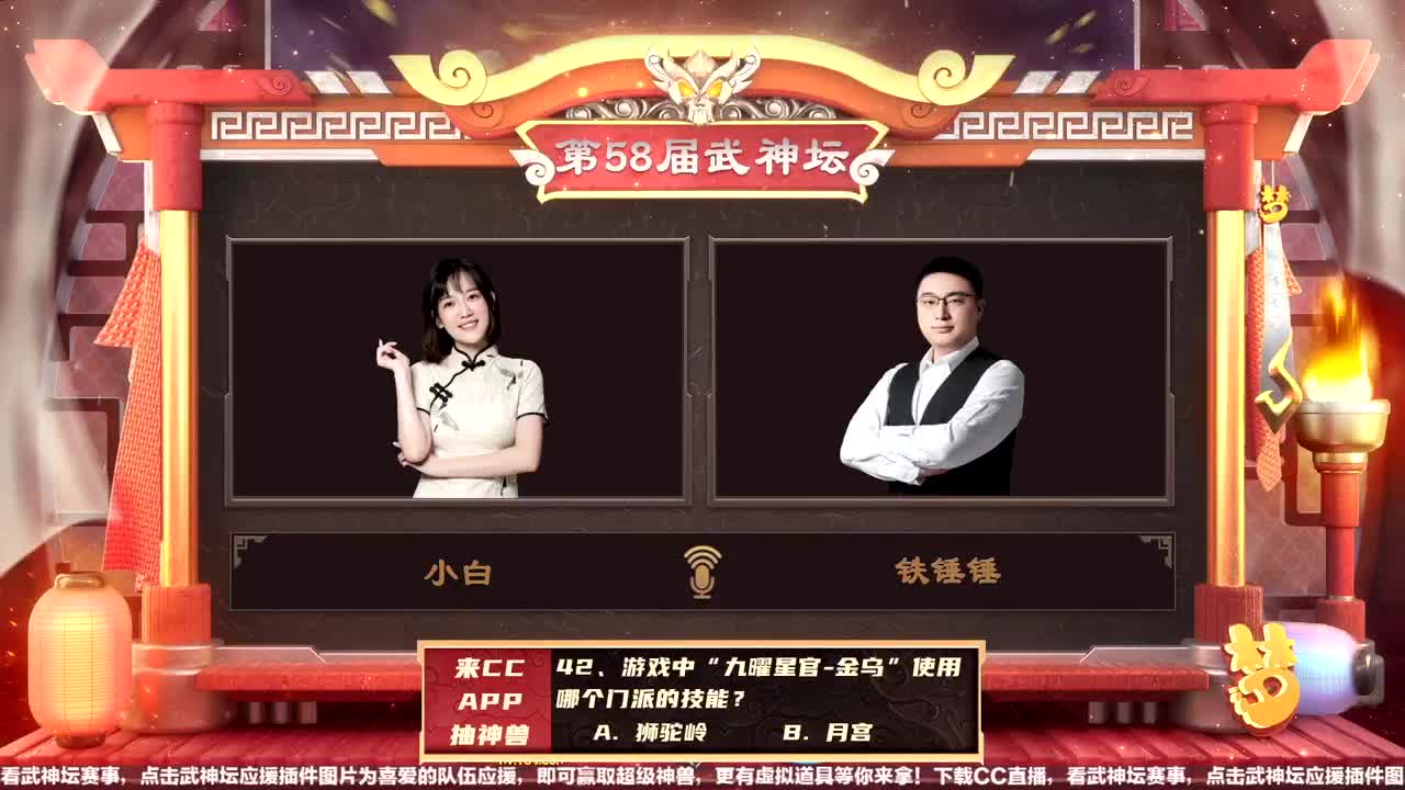 【重播】第58届武神坛天极战神组 第2段