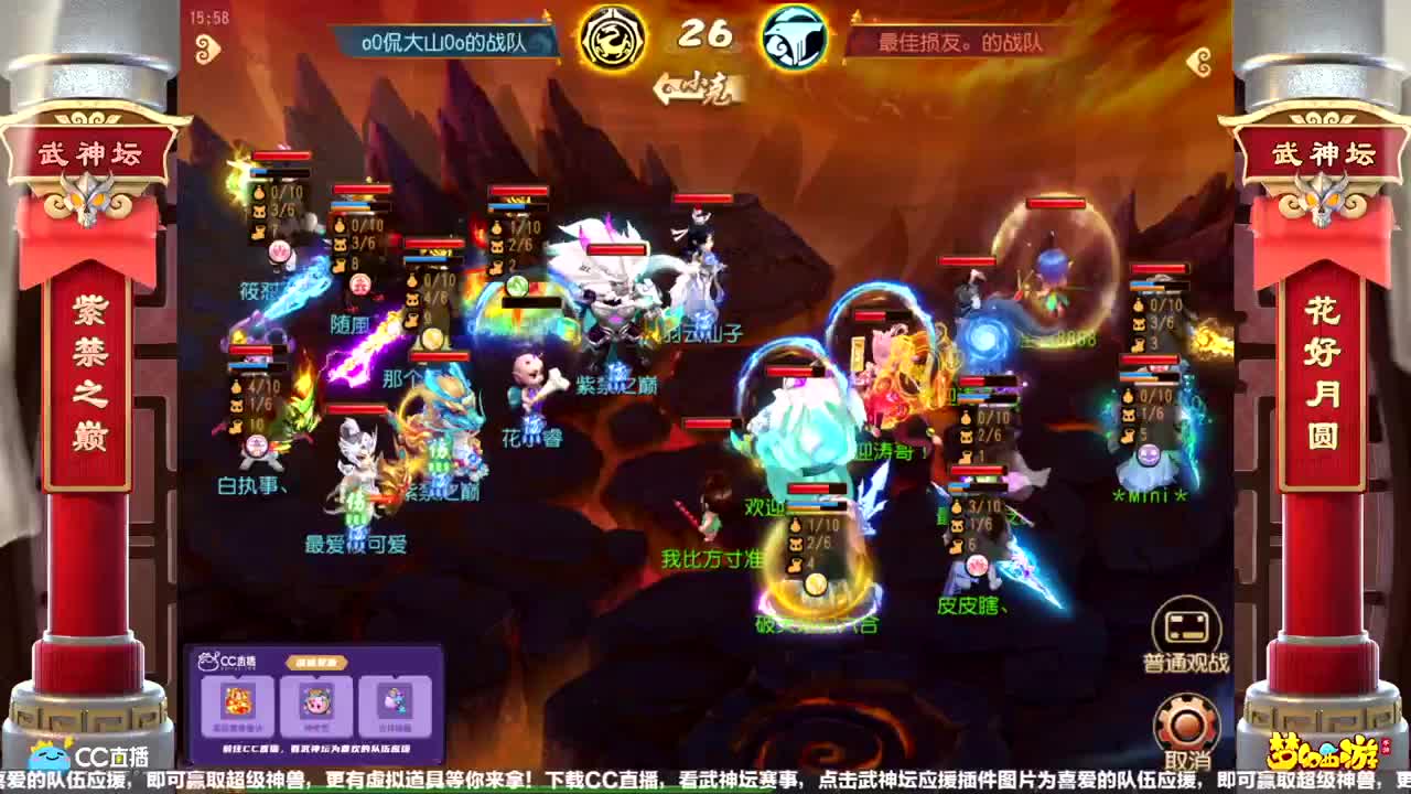 【重播】第58届武神坛天极战神组 第3段