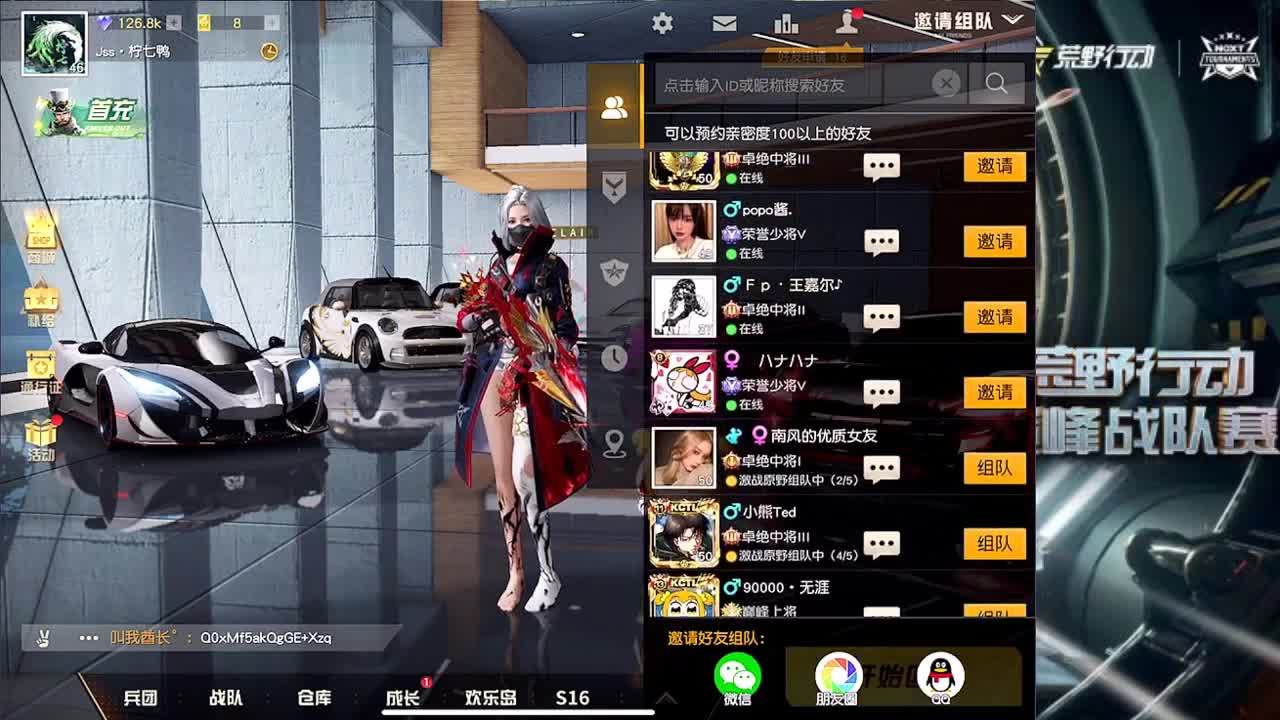 裂开的第二天