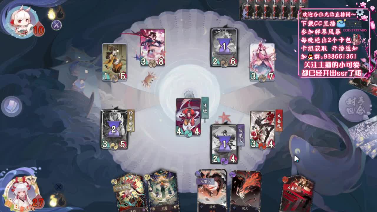 冲上大名士【狸猫会】 第2段