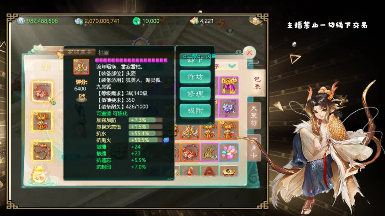 听歌睡觉 第2段