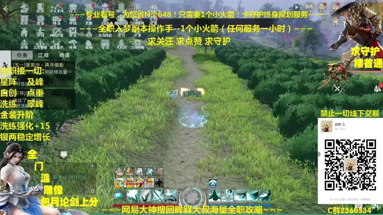 官方指定看号规划~账号收售估价~全职及峰~疯癫论剑 第1段