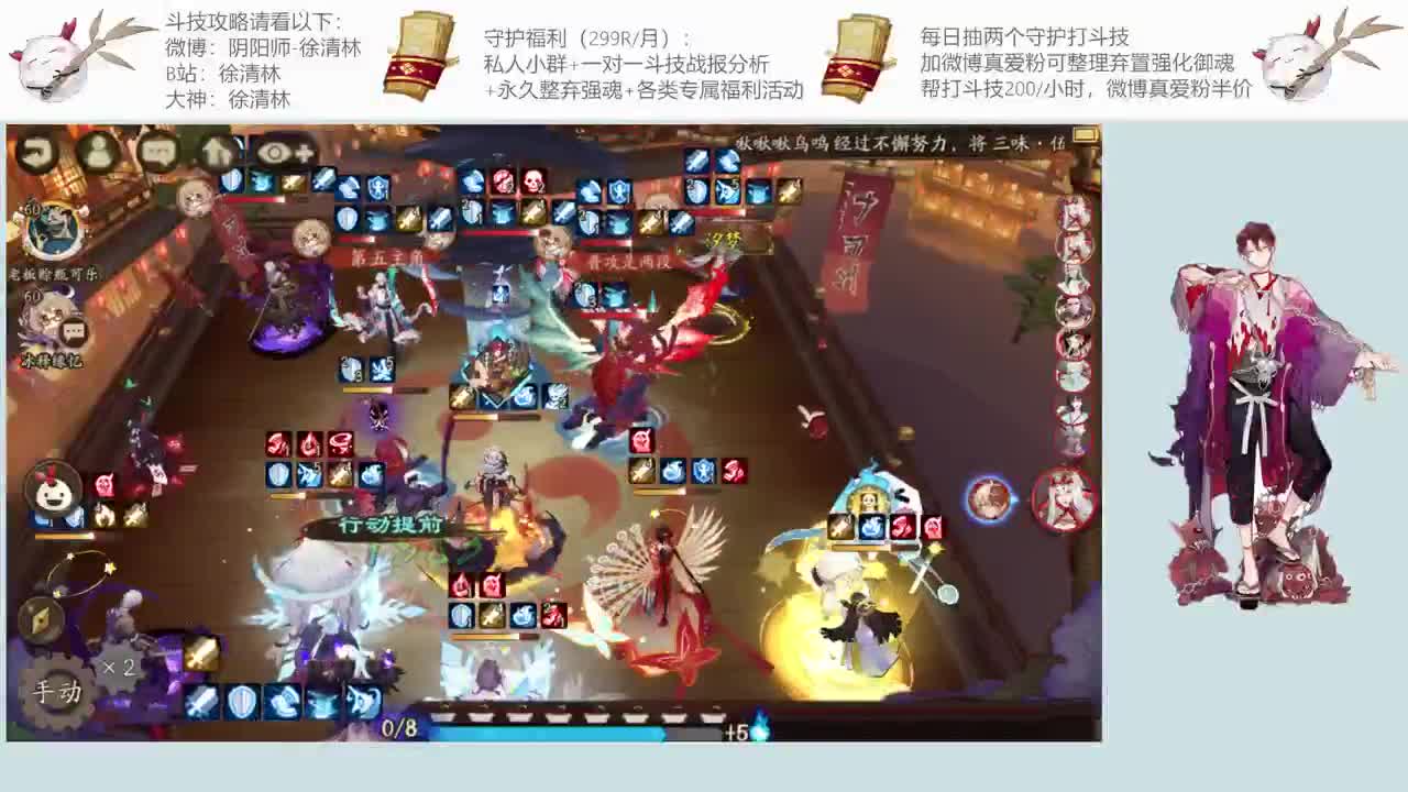 一起学斗技一起提速 第1段