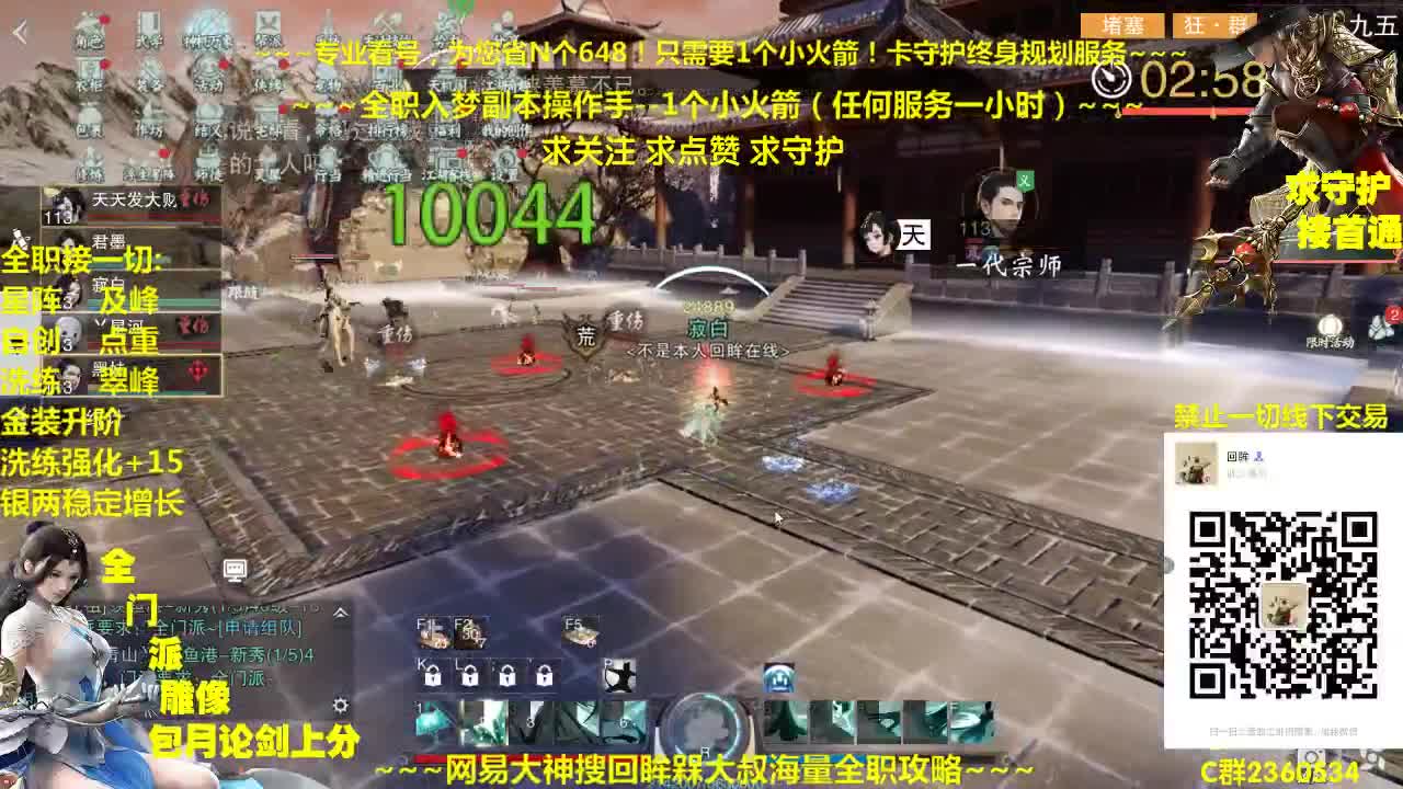 官方指定看号规划~账号收售估价~全职及峰~疯癫论剑 第2段