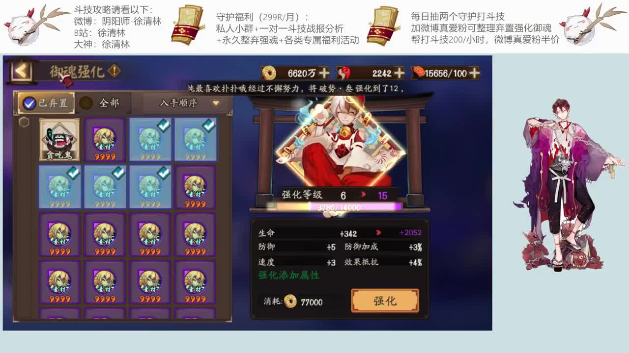 一起学斗技一起提速 第2段