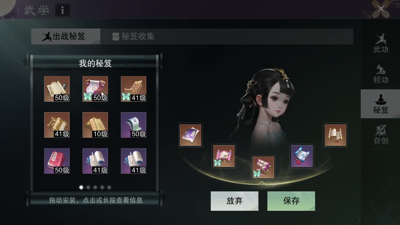 接一切 第2段