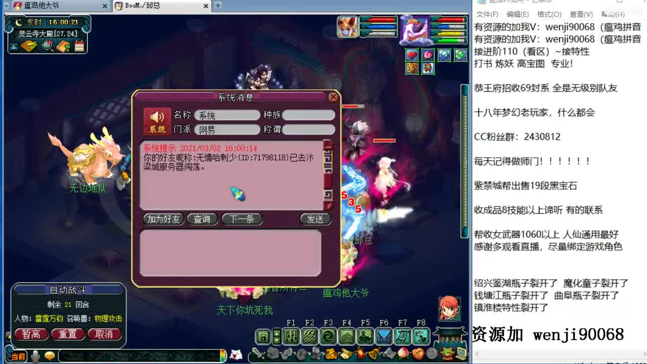 接进阶，资源无限，风雨无阻 第2段