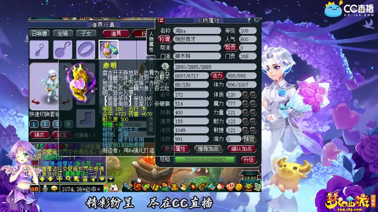 【展示估价】老王展示超强160神器【CC情报站】