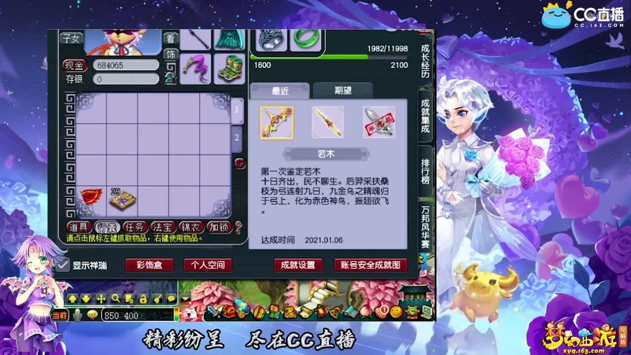 【展示估价】老王估号展示疑似梦幻第二弓【CC情报站】