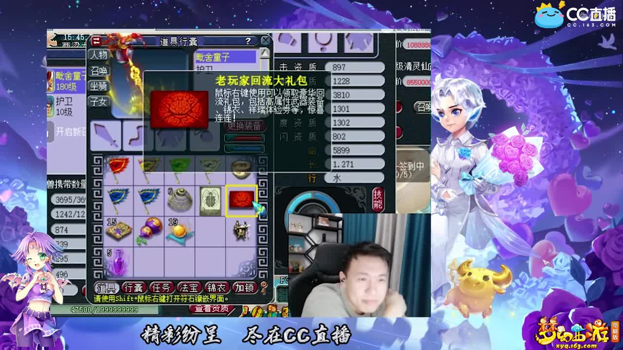 【打书炼妖】进阶宝宝还是梧桐给力【CC情报站】