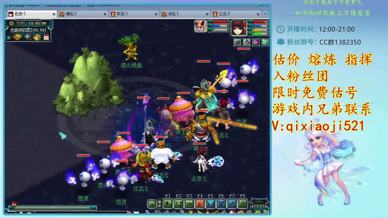 估价熔炼指挥，4女魃推土机 第1段