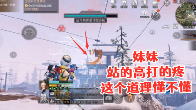 妹妹!站的高打的疼!这个道理懂不懂!明日之后 静观思禅 抄家