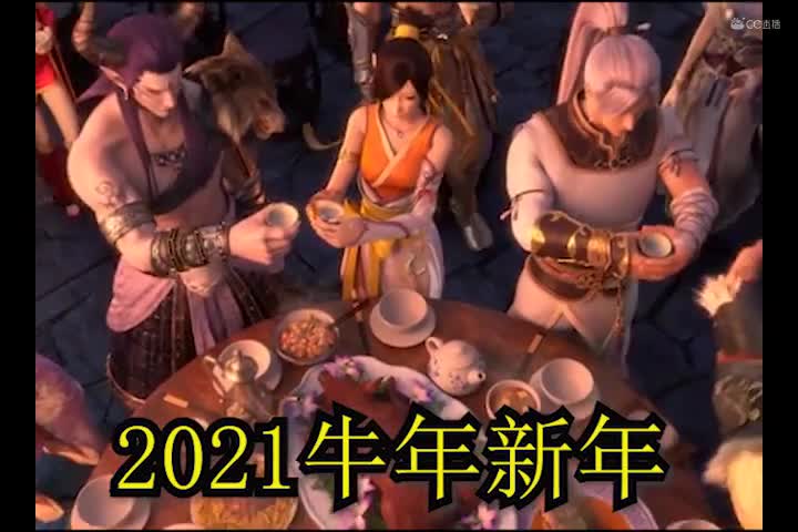 拜年掉坑