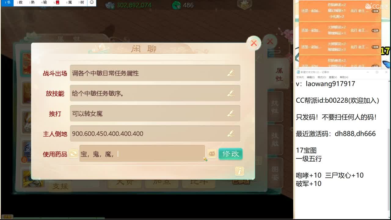 明天新区预定老板！ 第2段