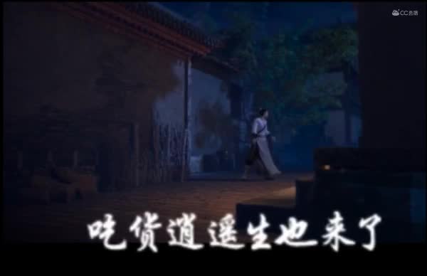 走错宴席