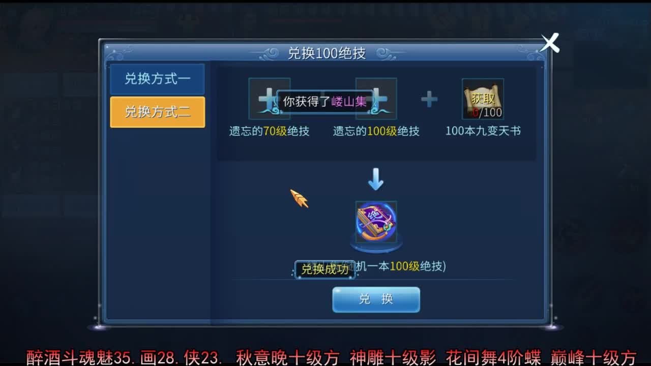 佳话连篇 第2段