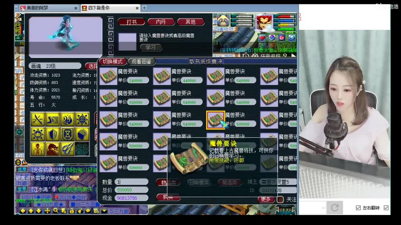 官方推荐打书炼妖主播