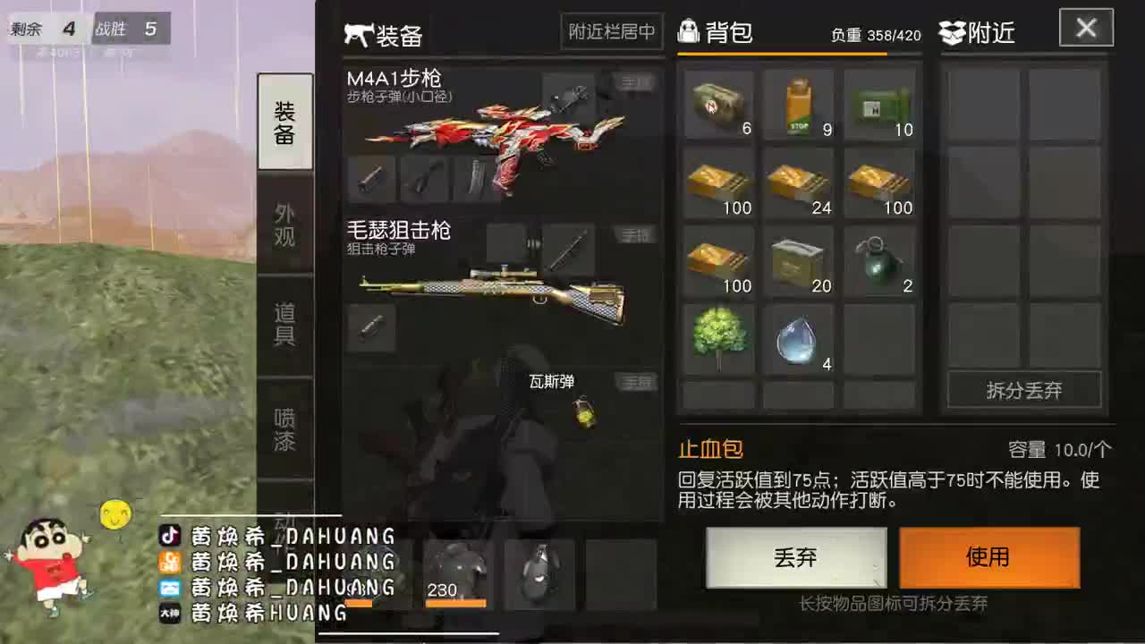 虾8o 求守护支持啦！ 第2段