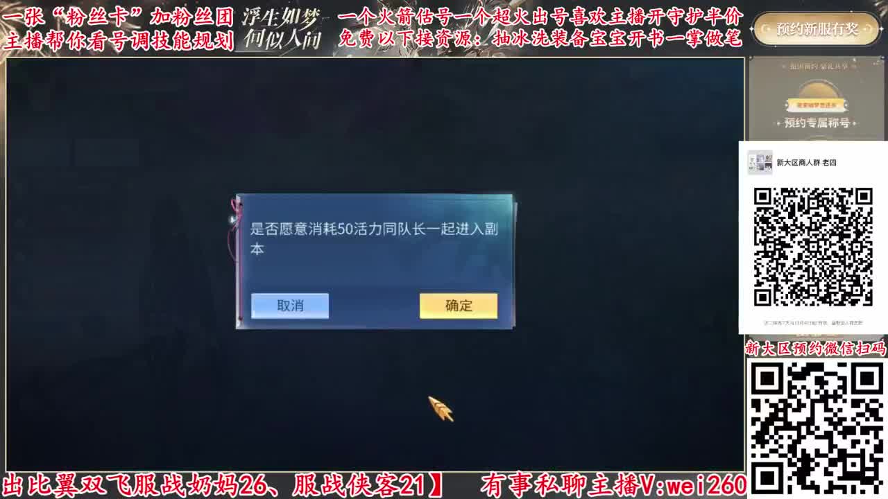 新大区预约扫描右下角二维码