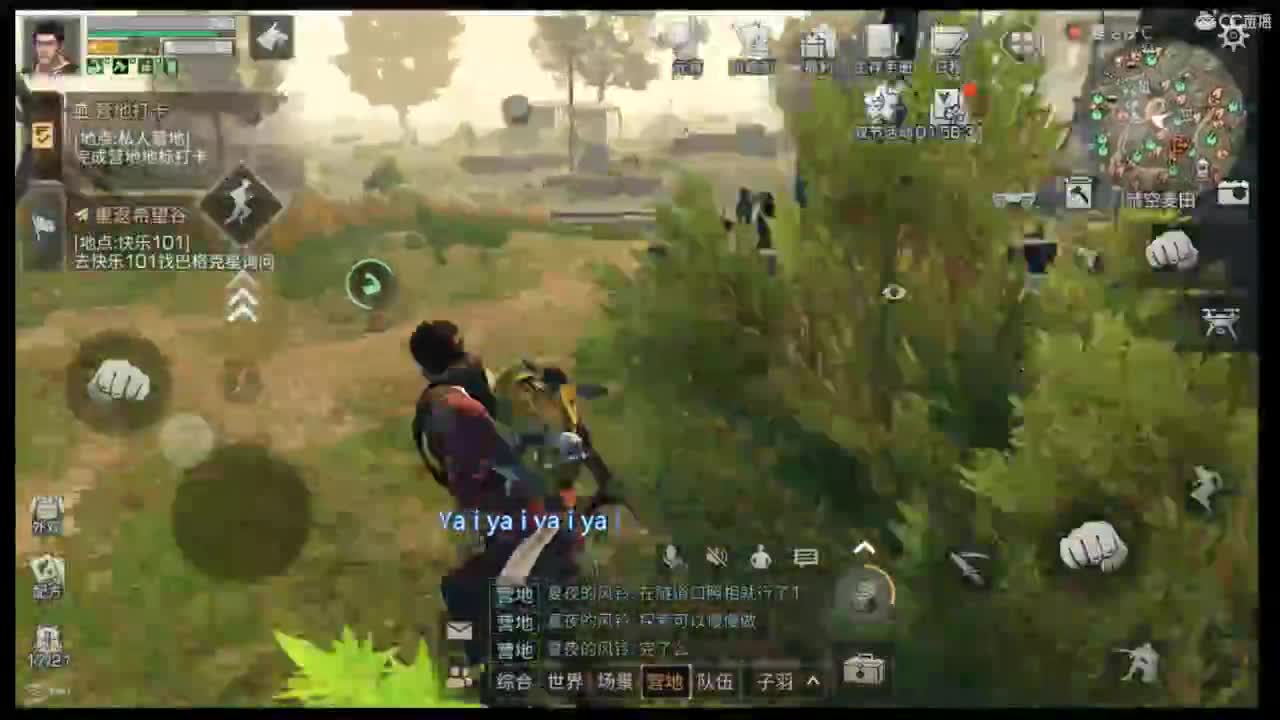 明日我回来了 第1段