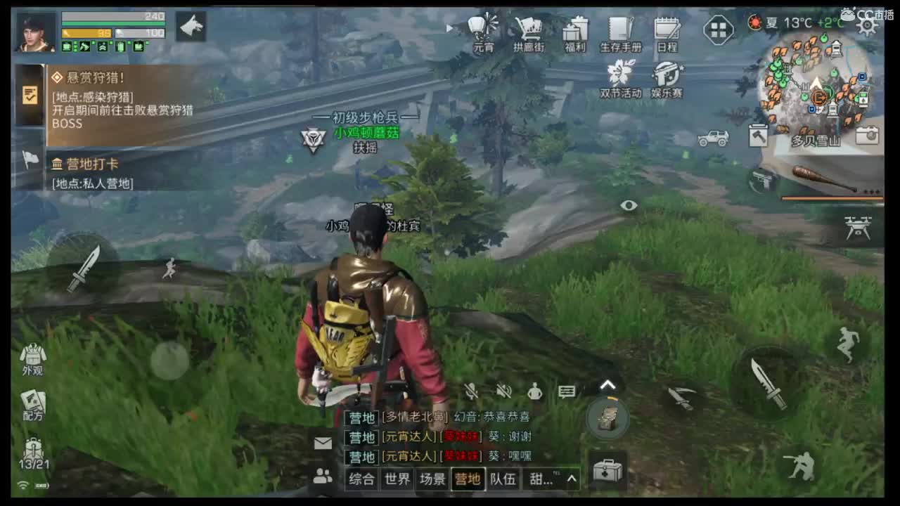明日我回来了 第2段