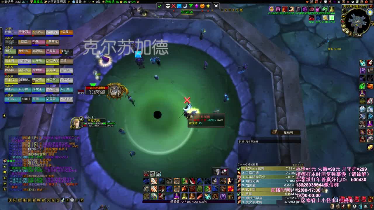 今天必中超火 第2段