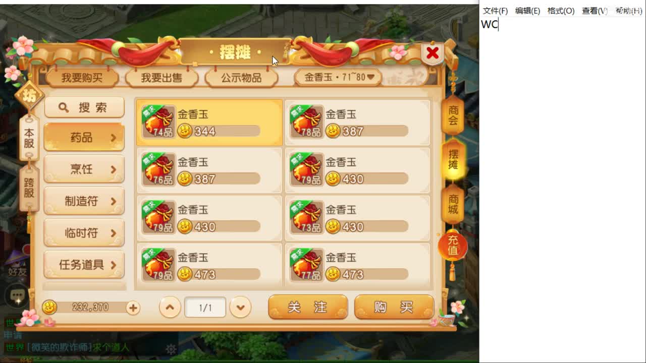 敦煌蜃境 包排行 通关教学