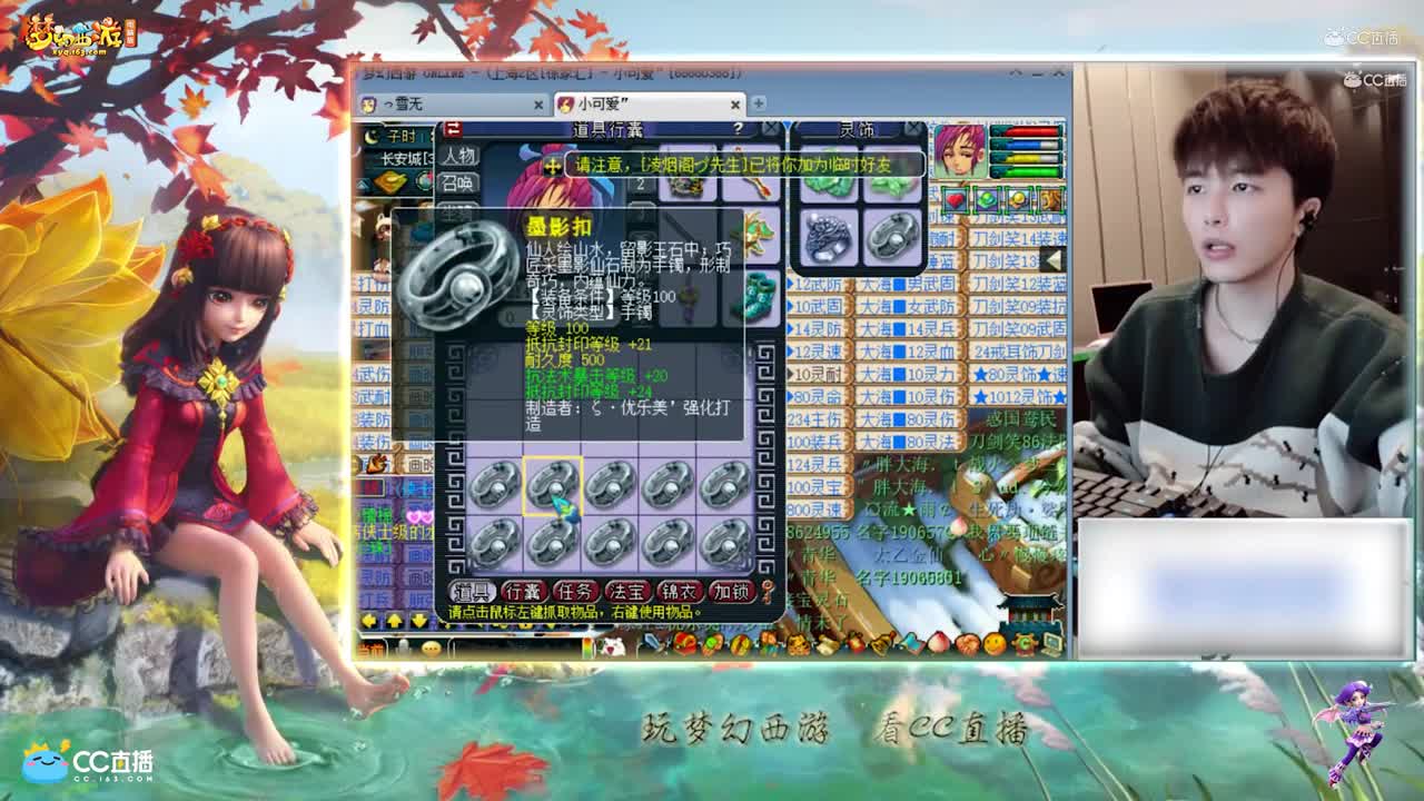 【资源鉴定】雪无灵饰整车鉴定【CC情报站】