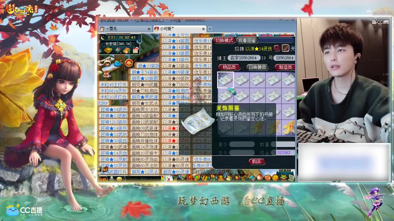 【资源鉴定】雪无耳饰戒指鉴定【CC情报站】