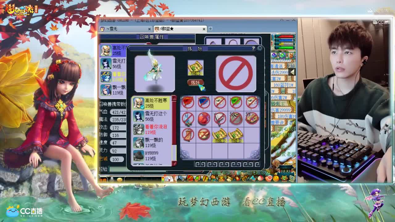 【打书炼妖】雪无打书耐连全红画魂【CC情报站】