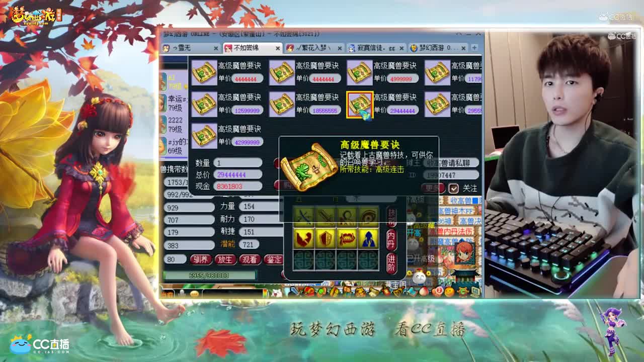 【打书炼妖】雪无打书完美全红幻姬【CC情报站】