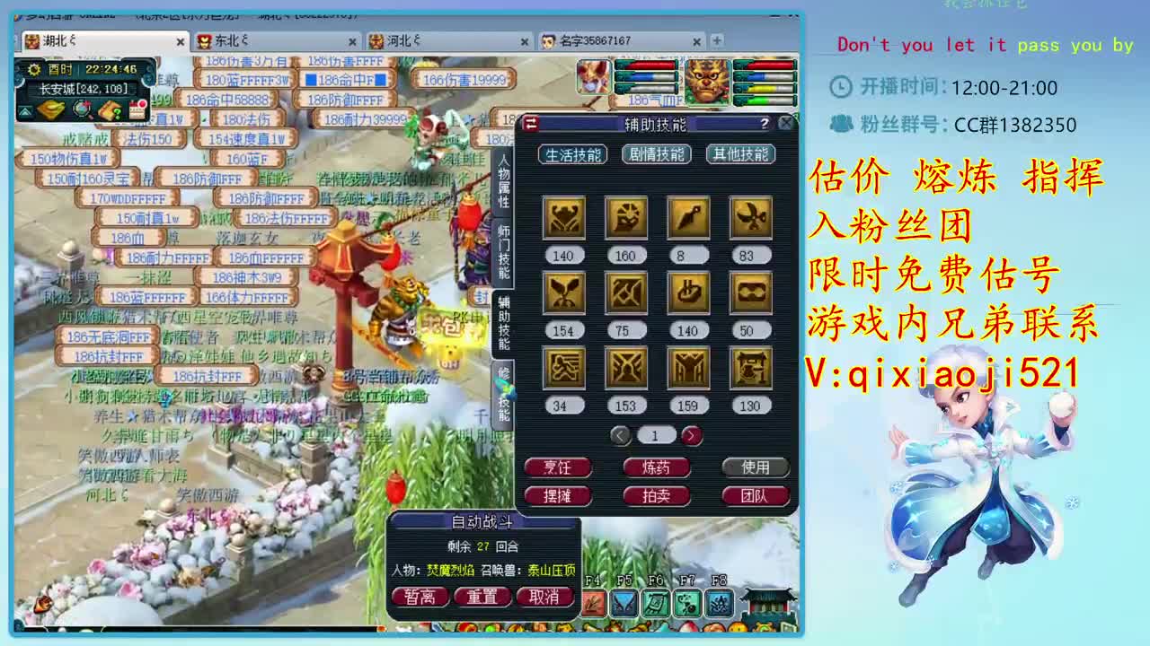 估价熔炼指挥，4女魃推土机 第2段