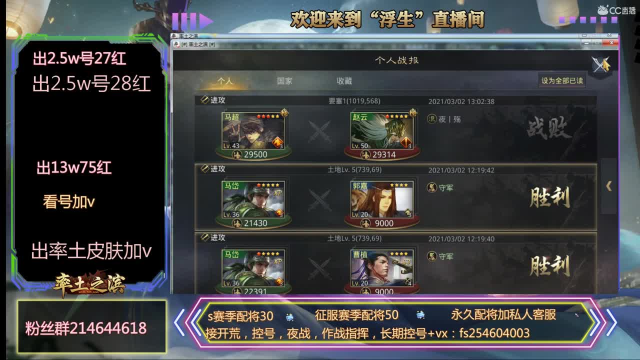 接开荒，配将 第1段