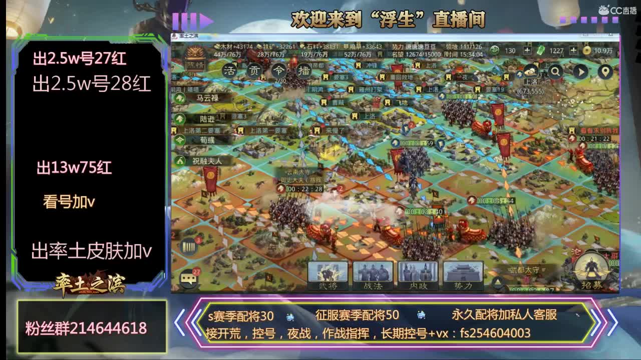 接开荒，配将 第2段