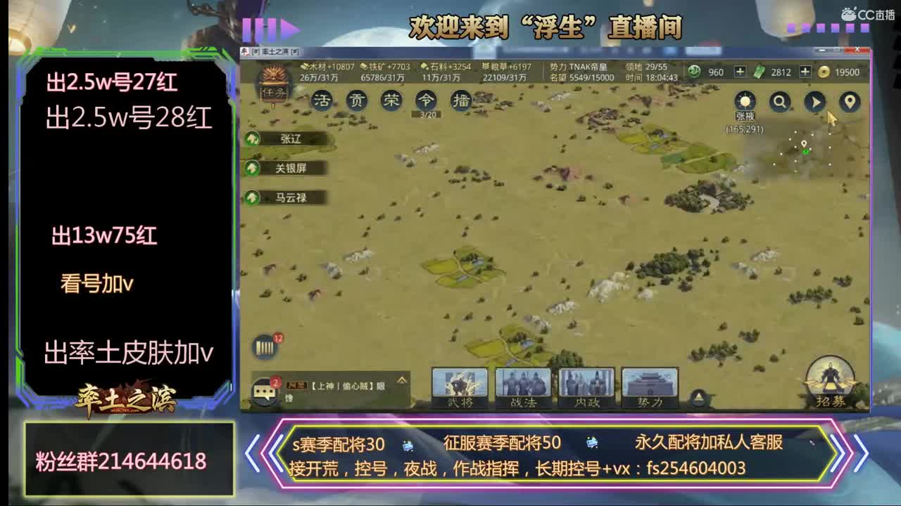 接开荒，配将 第3段