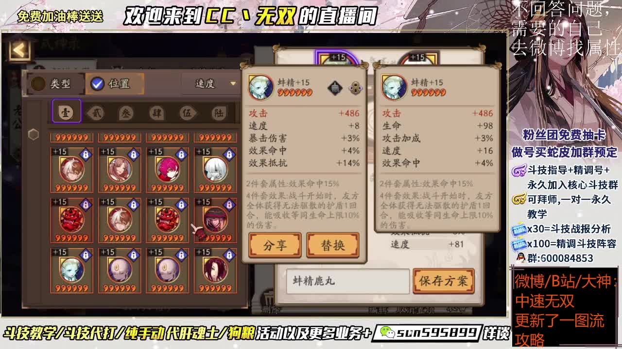 BAN镰鼬从0-100星！ 第2段