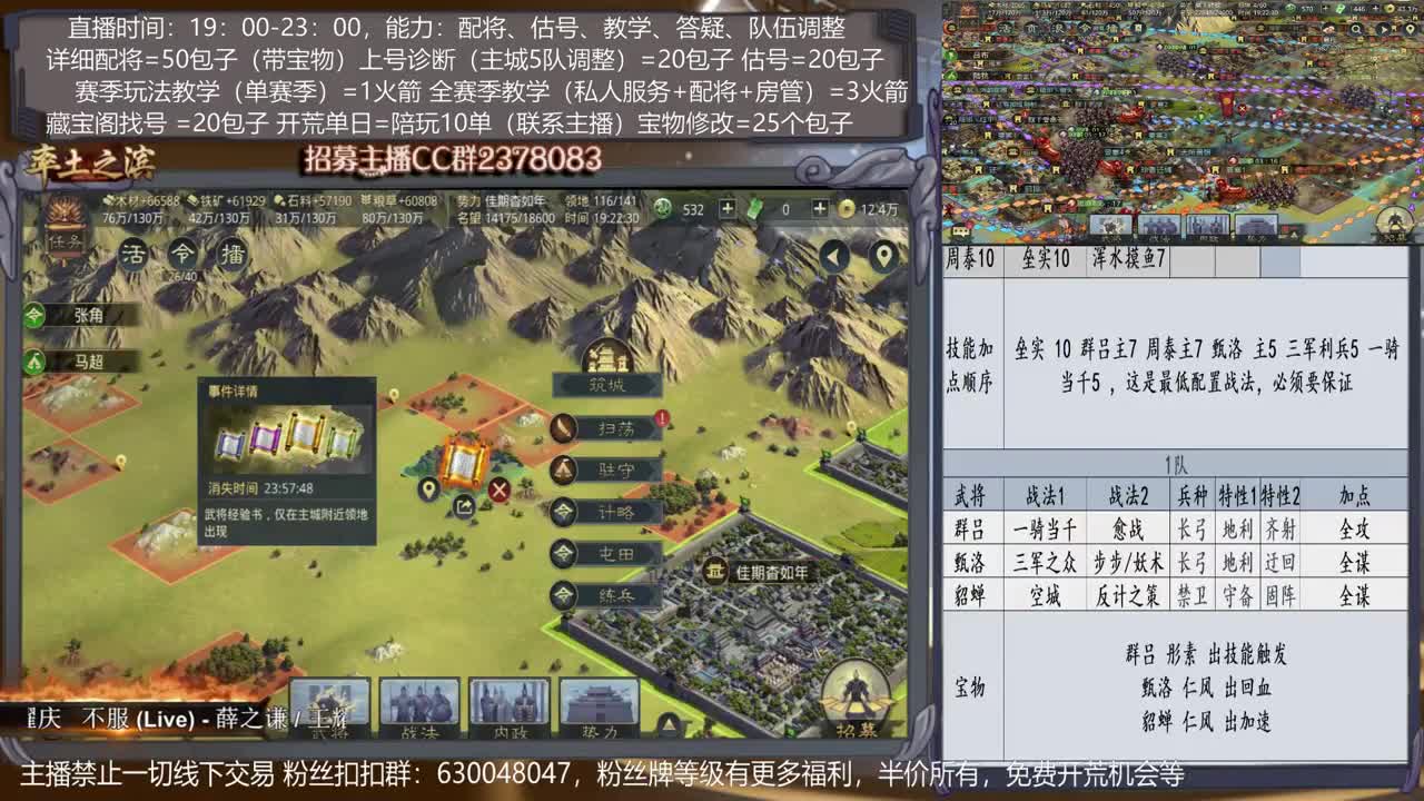 【旖旎配将室】配将、开荒、估号、宝物选择各项能力5星 第1段