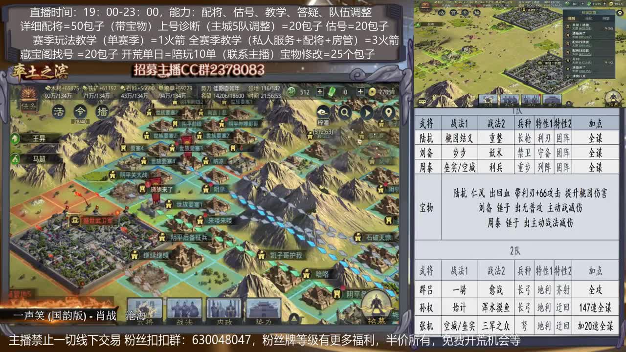 【旖旎配将室】配将、开荒、估号、宝物选择各项能力5星 第2段